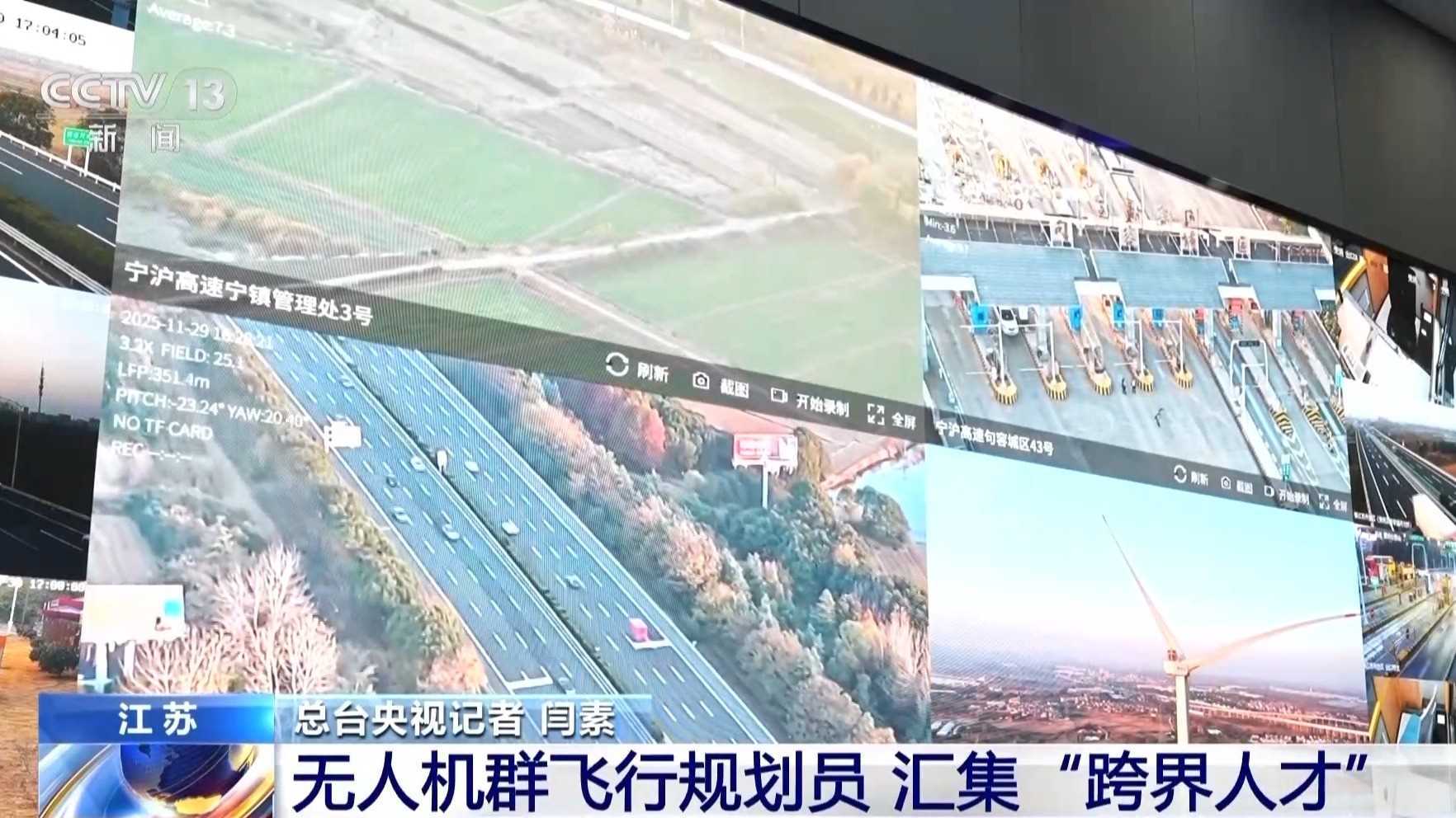 视频丨无人机群飞行规划员、烧烤料理师……这些新职业带来哪些变化和新机遇？