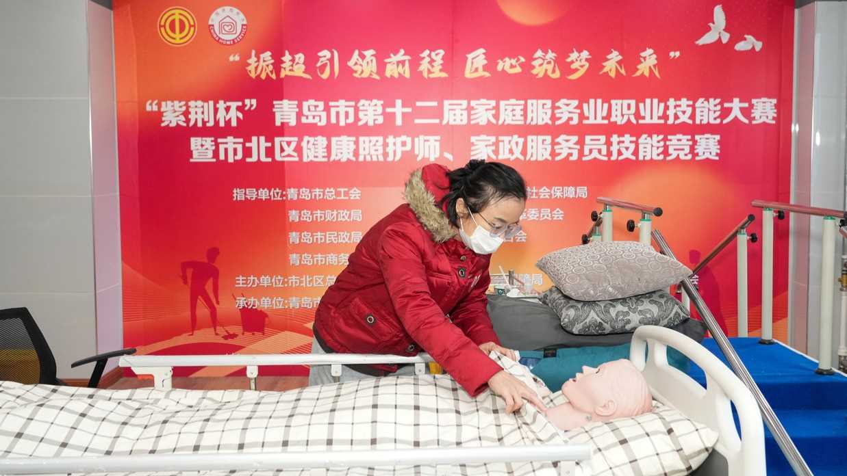 青岛市市北区健康照护师、家政服务员技能竞赛举办网赚项目-副业赚钱-互联网创业-资源整合青创网