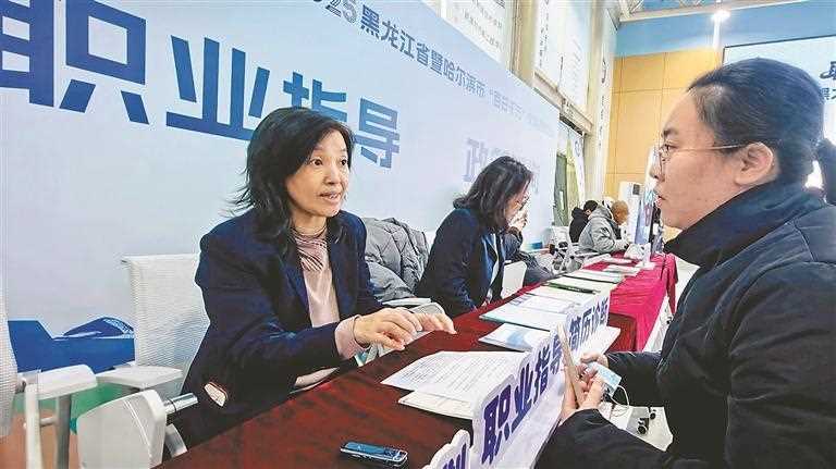 黑龙江哈尔滨：深耕职业指导 打造就业服务“暖心引擎”
