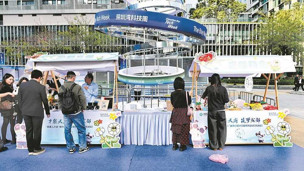 “蓉漂人才荟”城市行招才引智系列活动吸引湾区青年和企业共赴“蓉深之约”网赚项目-副业赚钱-互联网创业-资源整合青创网