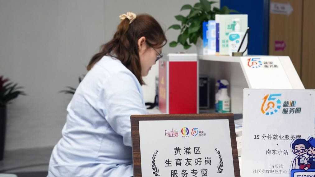 新华视点｜“生育友好岗”如何更好平衡上班与带娃？网赚项目-副业赚钱-互联网创业-资源整合青创网