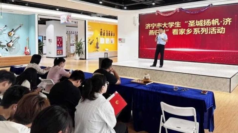 山东济宁市力争“十五五”期间打造20家市级创业街区网赚项目-副业赚钱-互联网创业-资源整合青创网