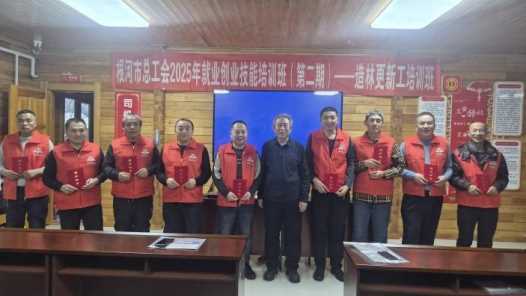 内蒙古根河市总工会举办造林更新工技能培训班网赚项目-副业赚钱-互联网创业-资源整合青创网