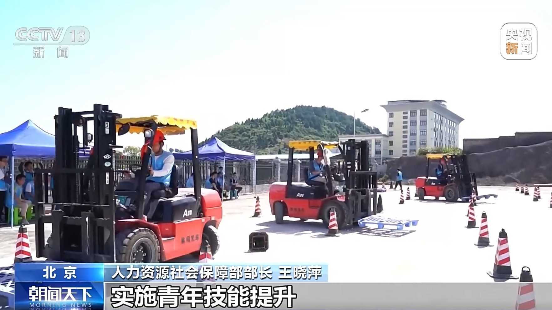 权威访谈 开局“十五五”｜加强职业技能培训 挖掘新质生产力等领域就业潜力