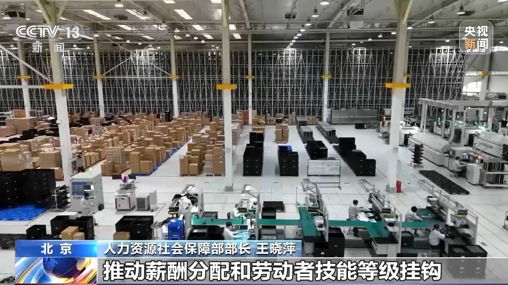 权威访谈 开局“十五五”｜加强职业技能培训 挖掘新质生产力等领域就业潜力