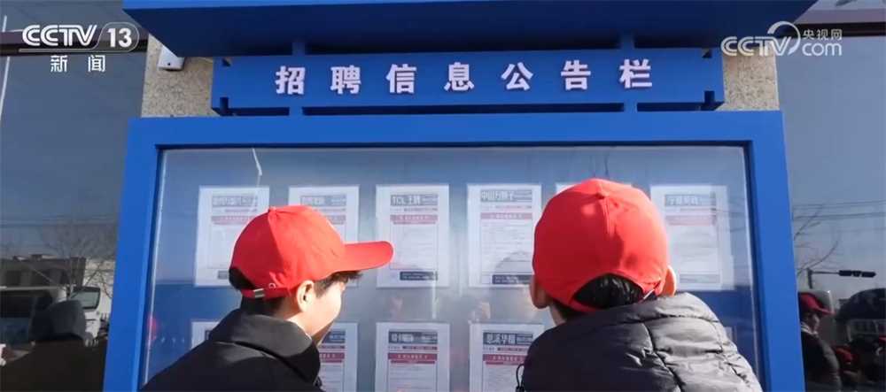 “春风行动”让家门直通厂门、五省联动投放岗位 “稳就业+促就业”持续进行中