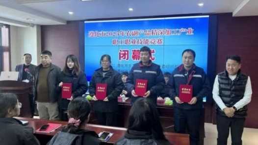 河北省遵化市2025年农副产品精深加工产业职工职业技能竞赛活动圆满结束网赚项目-副业赚钱-互联网创业-资源整合青创网