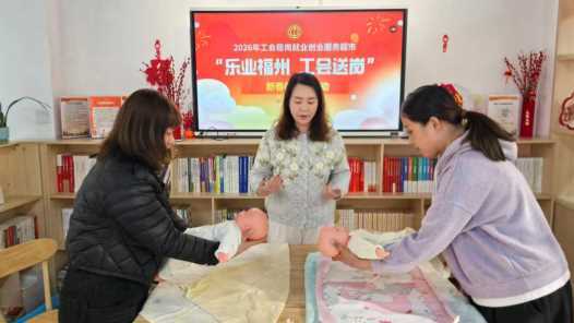 福建福州：“乐业福州 工会送岗”新春促就业系列活动走进工会驿站网赚项目-副业赚钱-互联网创业-资源整合青创网