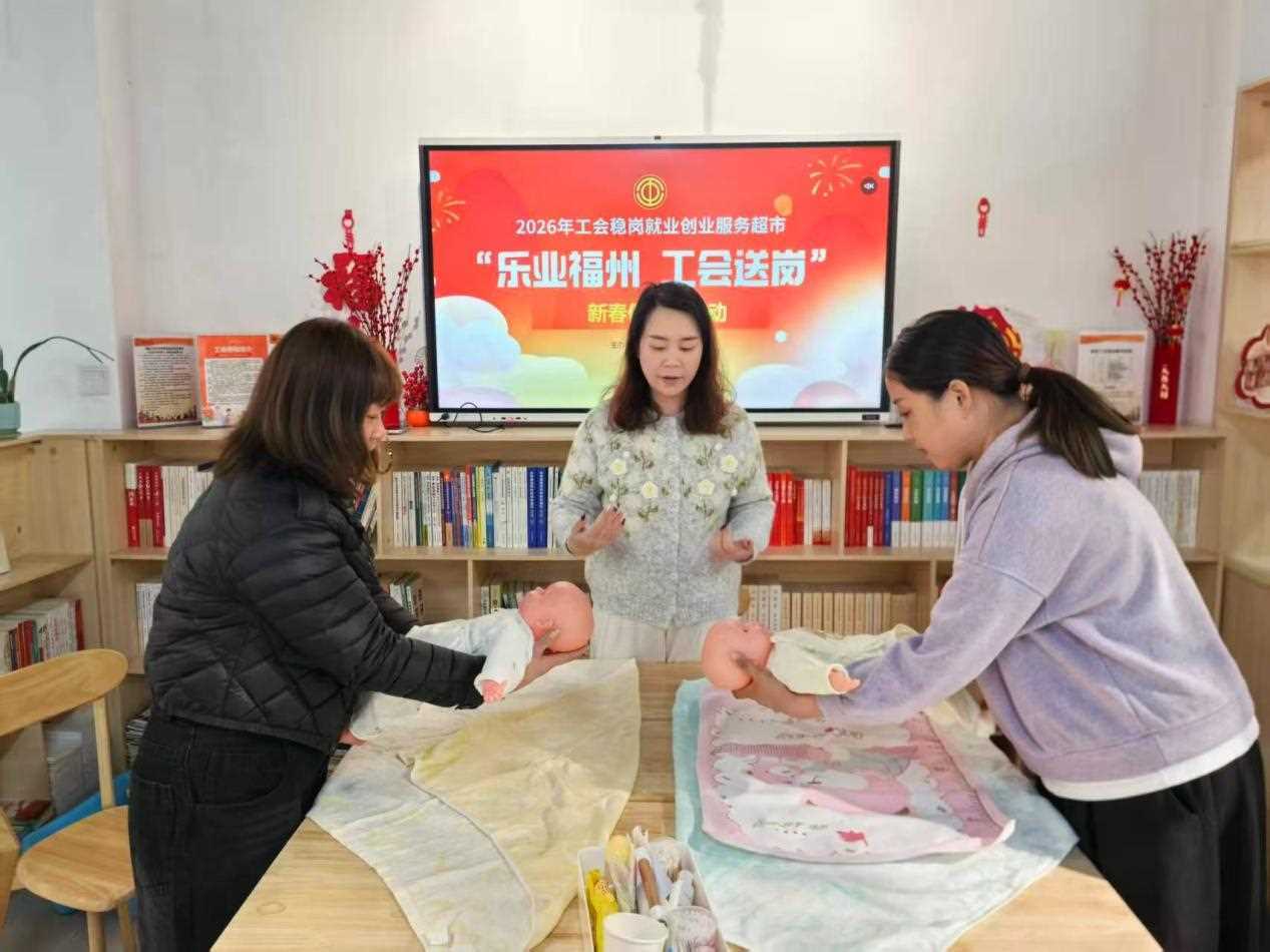 福建福州：“乐业福州 工会送岗”新春促就业系列活动走进工会驿站