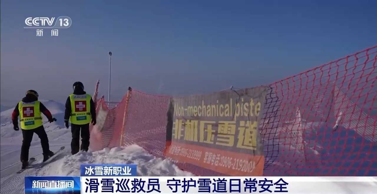 视频｜冰雪游火热 “冷资源”催生新职业