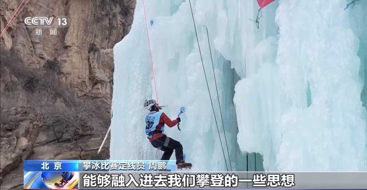 视频｜冰雪游火热 “冷资源”催生新职业