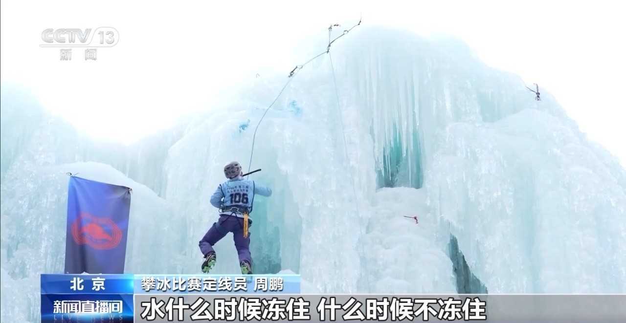 视频｜冰雪游火热 “冷资源”催生新职业