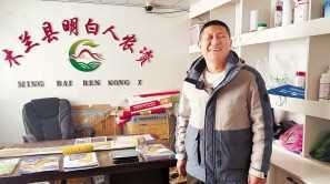 冰雪小村聚人气 “回村姑爷”创业忙网赚项目-副业赚钱-互联网创业-资源整合青创网