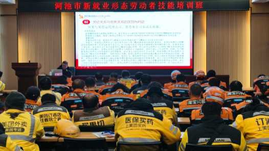 广西河池市网约配送员培训学院揭牌成立网赚项目-副业赚钱-互联网创业-资源整合青创网