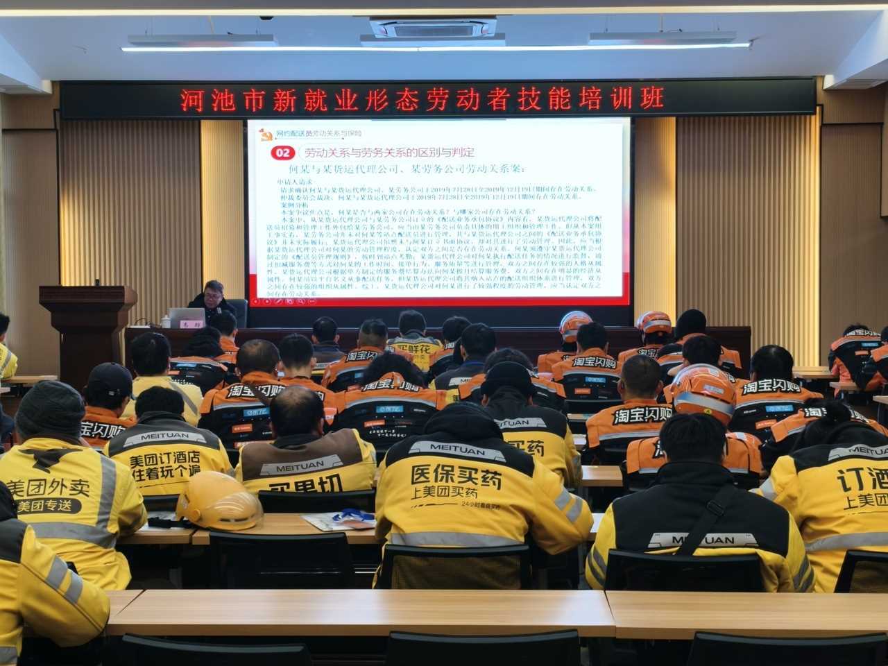 广西河池市网约配送员培训学院揭牌成立