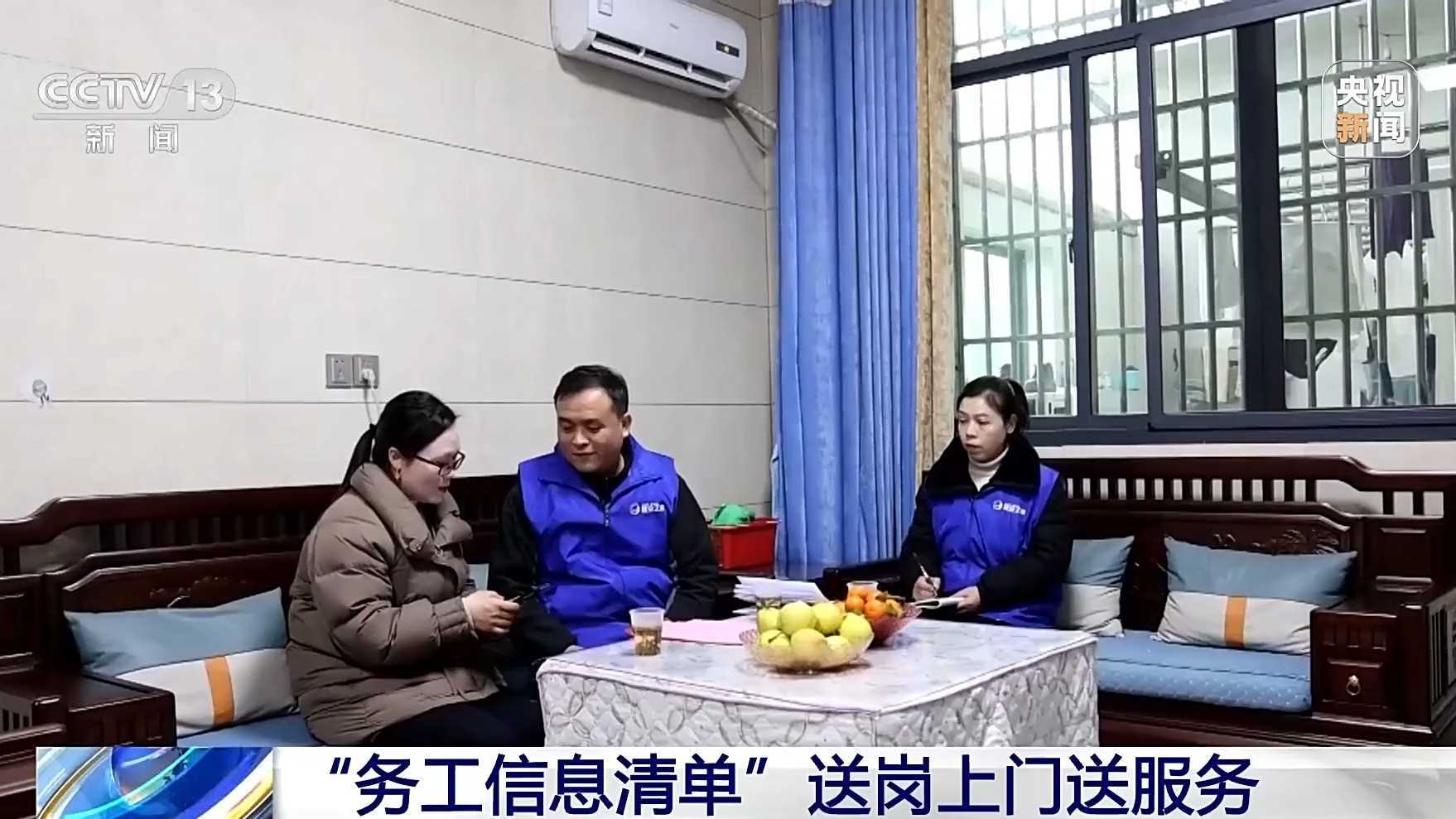 视频｜多举措稳就业 2026年春风行动暖民心