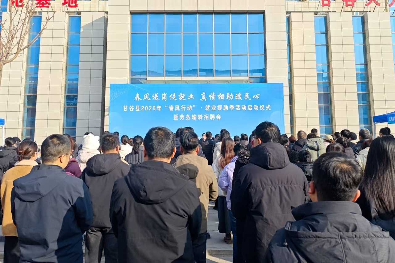 甘肃甘谷县：春风送岗到“家门” 就业服务暖民心