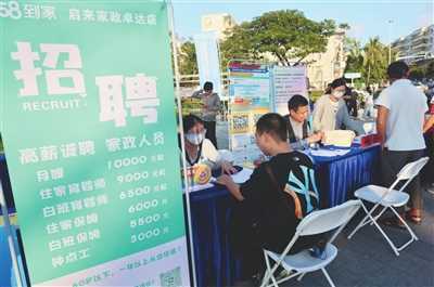 海南省三亚市：线上线下联动 56家企业送岗近900个