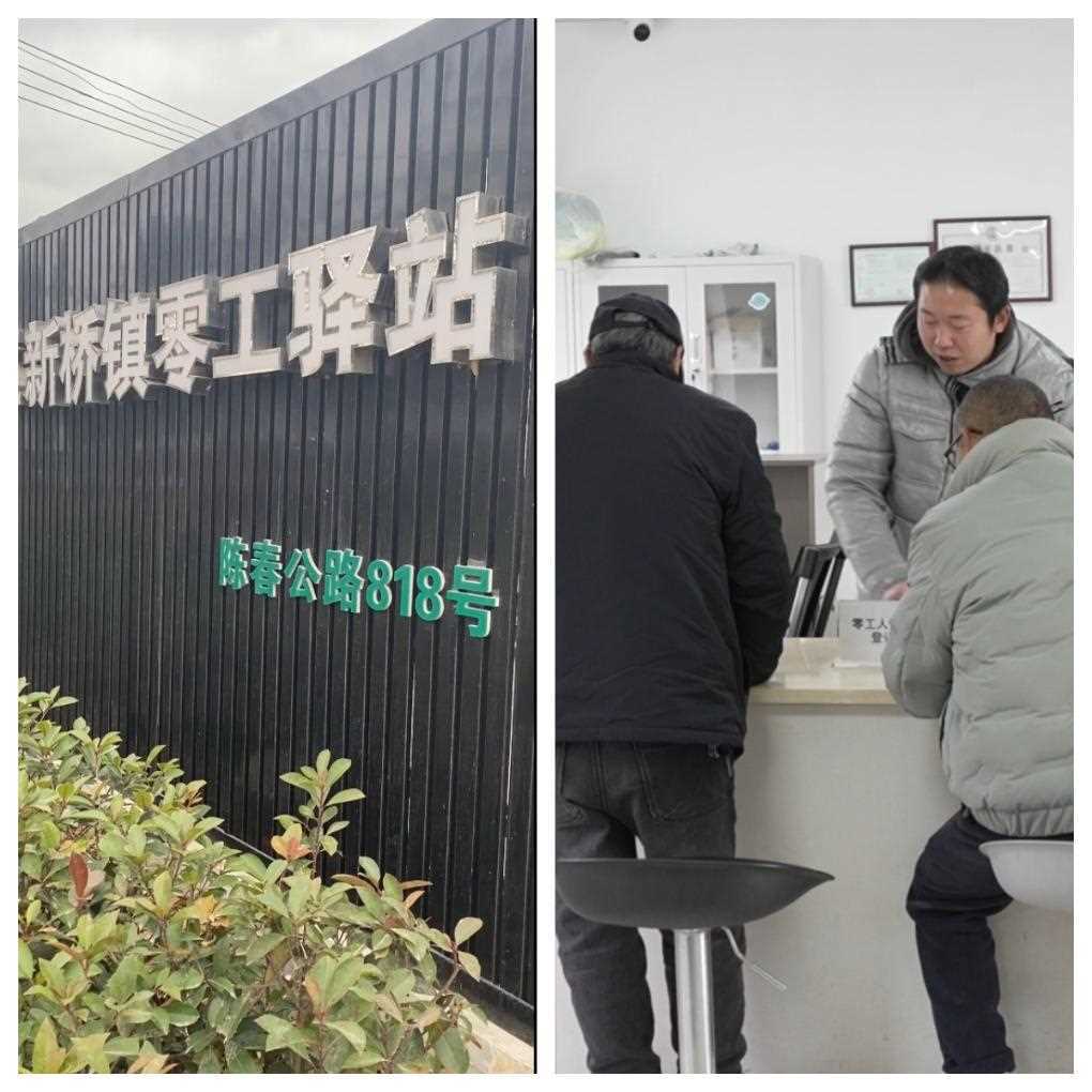 重点群体稳就业｜多年的马路市场有了“新家” 上海多方合力共建零工驿站