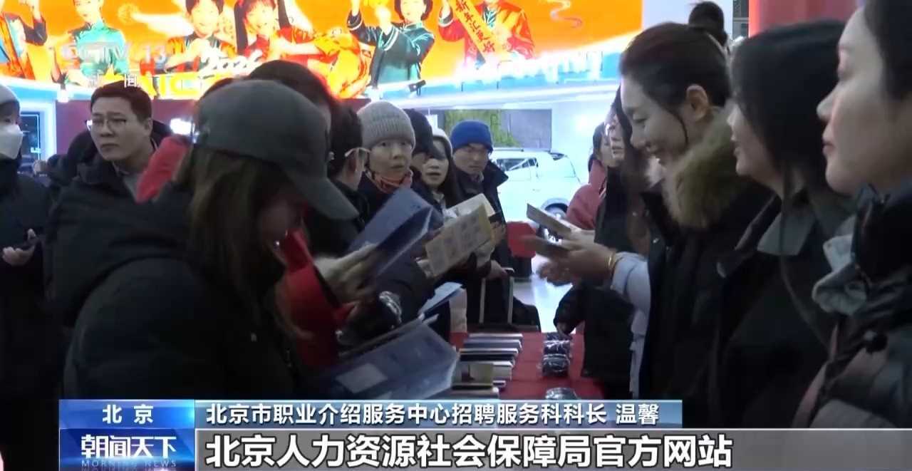 视频｜“线上+线下”多渠道输送岗位 多地开展就业服务活动