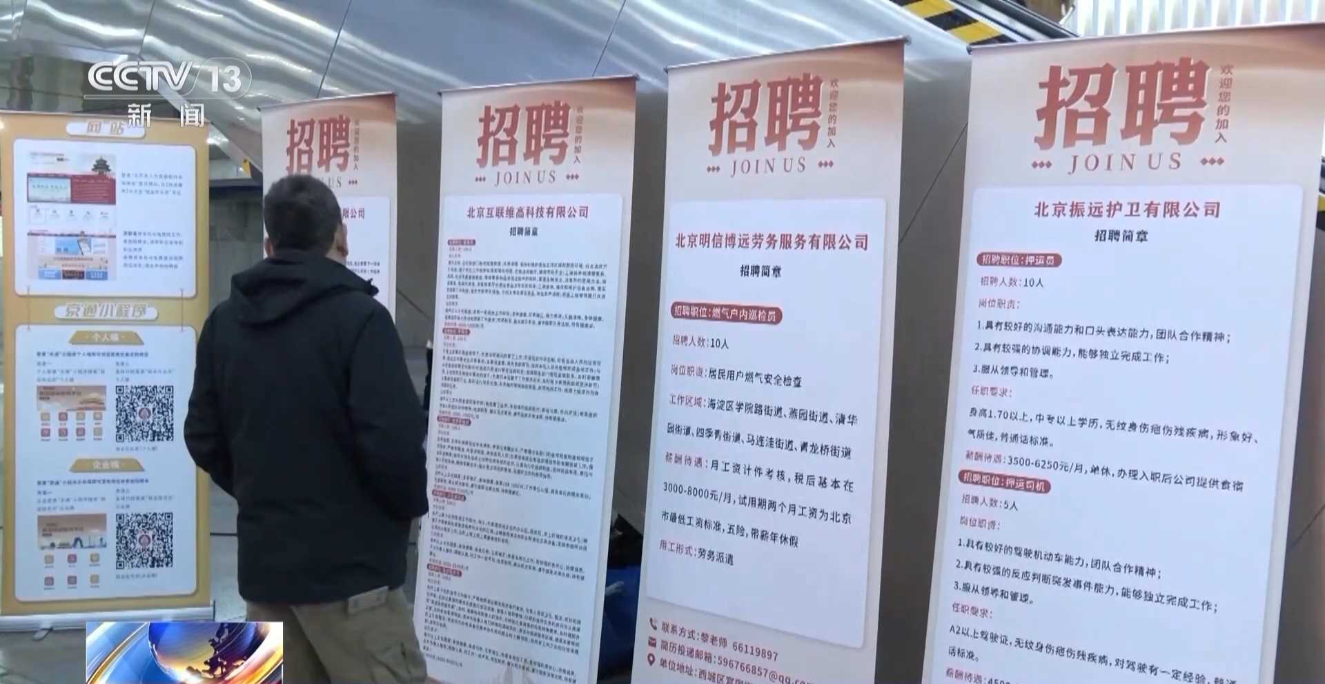 视频｜“线上+线下”多渠道输送岗位 多地开展就业服务活动