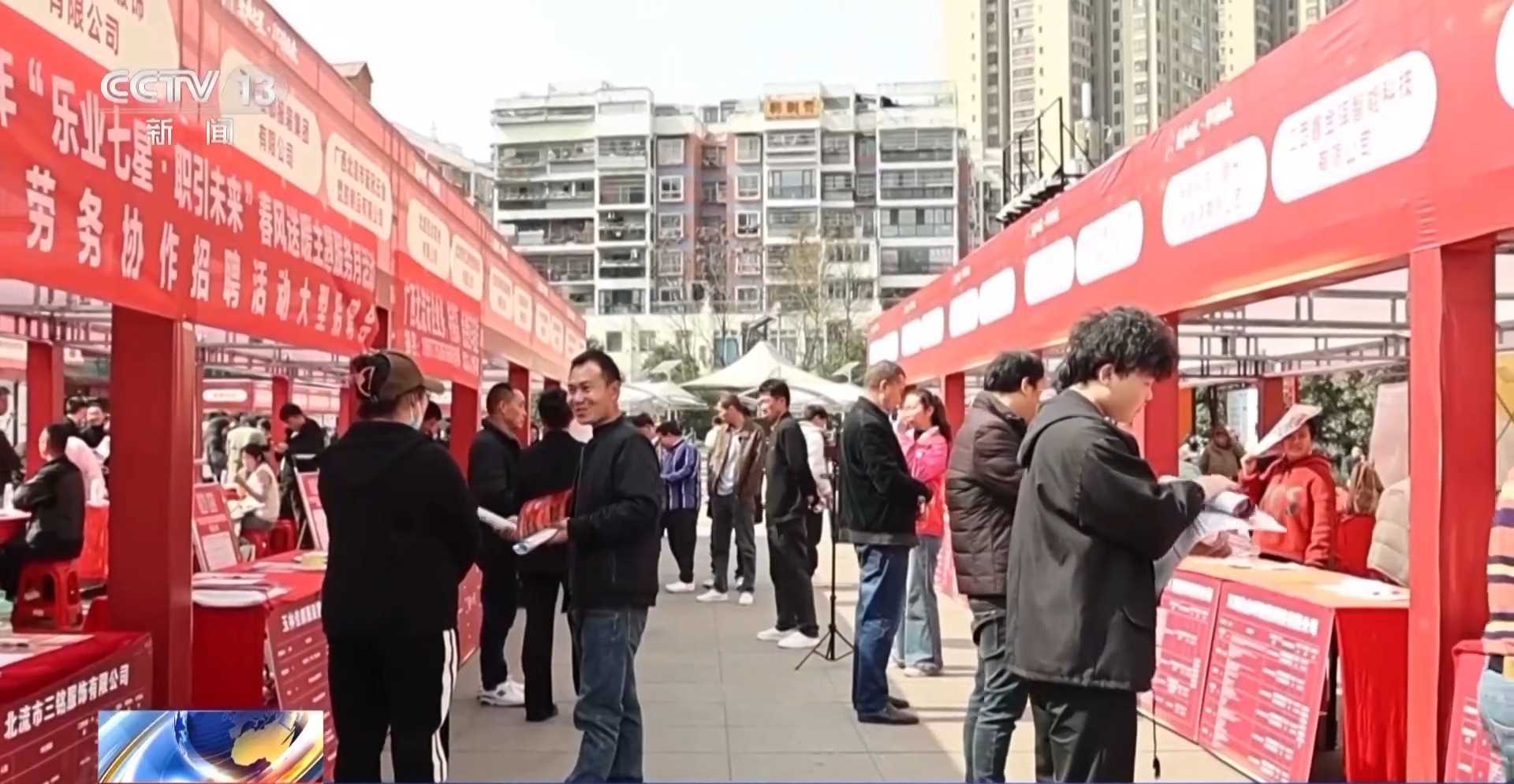 视频｜“线上+线下”多渠道输送岗位 多地开展就业服务活动