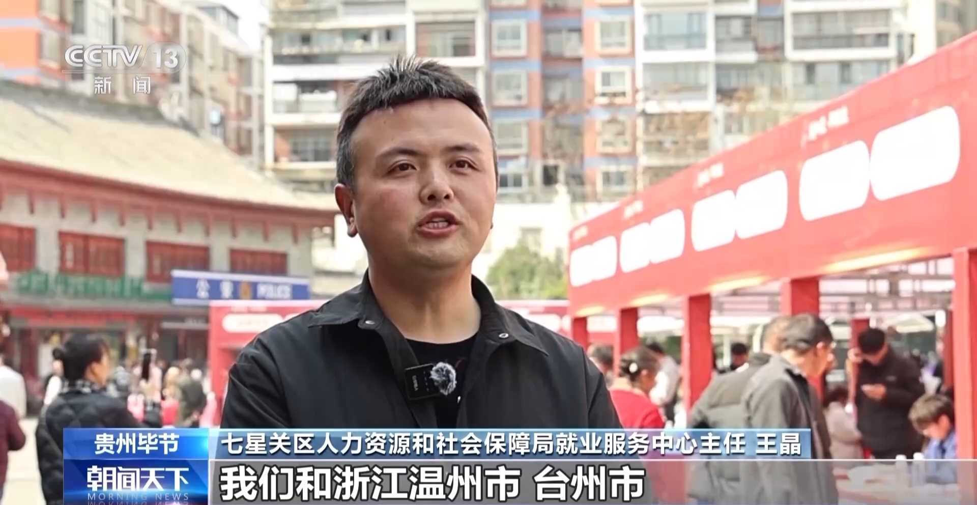 视频｜“线上+线下”多渠道输送岗位 多地开展就业服务活动