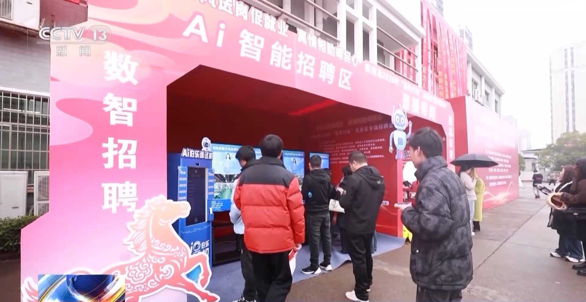 视频｜“线上+线下”多渠道输送岗位 多地开展就业服务活动