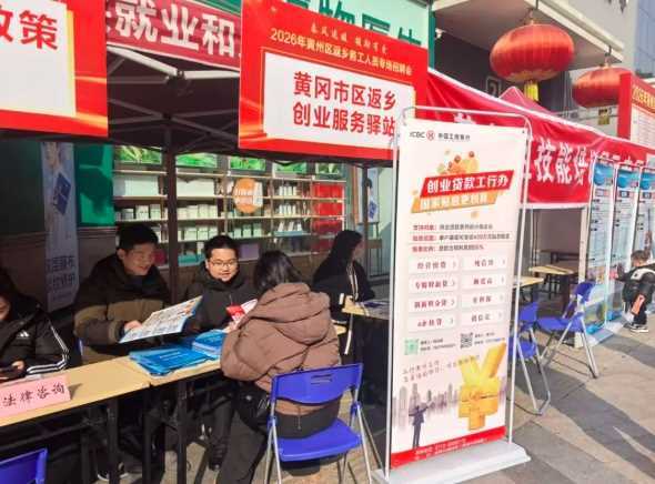湖北黄冈全链条服务激活返乡创业活力