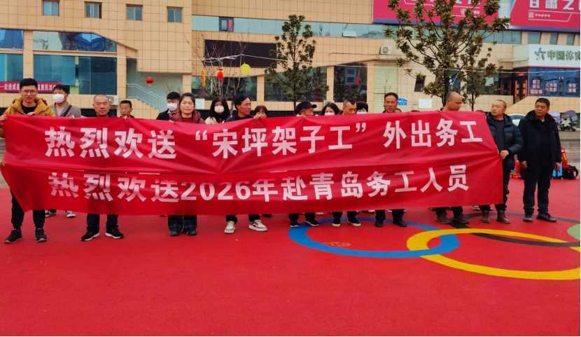 从陇南深山到黄海之滨，“宋坪架子工”搭出东西部劳务协作“金招牌”