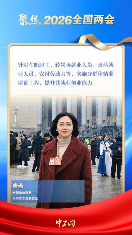 AI浪潮下，就业如何“有岗位”“有品质”？代表委员“支妙招”