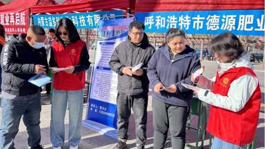 内蒙古托克托县2026年春风行动专场招聘会举办网赚项目-副业赚钱-互联网创业-资源整合青创网