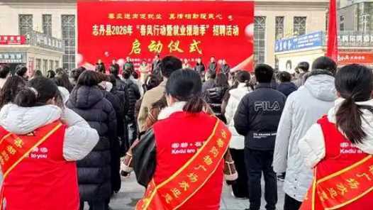 春风拂圣地 送岗暖民心——陕西延安“春风行动”助力稳就业促发展网赚项目-副业赚钱-互联网创业-资源整合青创网