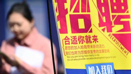 产业加速向“新” 青年求职趋“实”网赚项目-副业赚钱-互联网创业-资源整合青创网