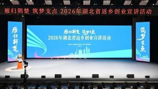 “家乡有舞台,回来一样能闯出一片天地”网赚项目-副业赚钱-互联网创业-资源整合青创网