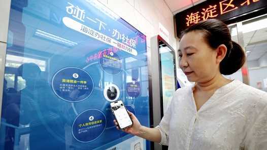 首都公共就业服务地图上线网赚项目-副业赚钱-互联网创业-资源整合青创网