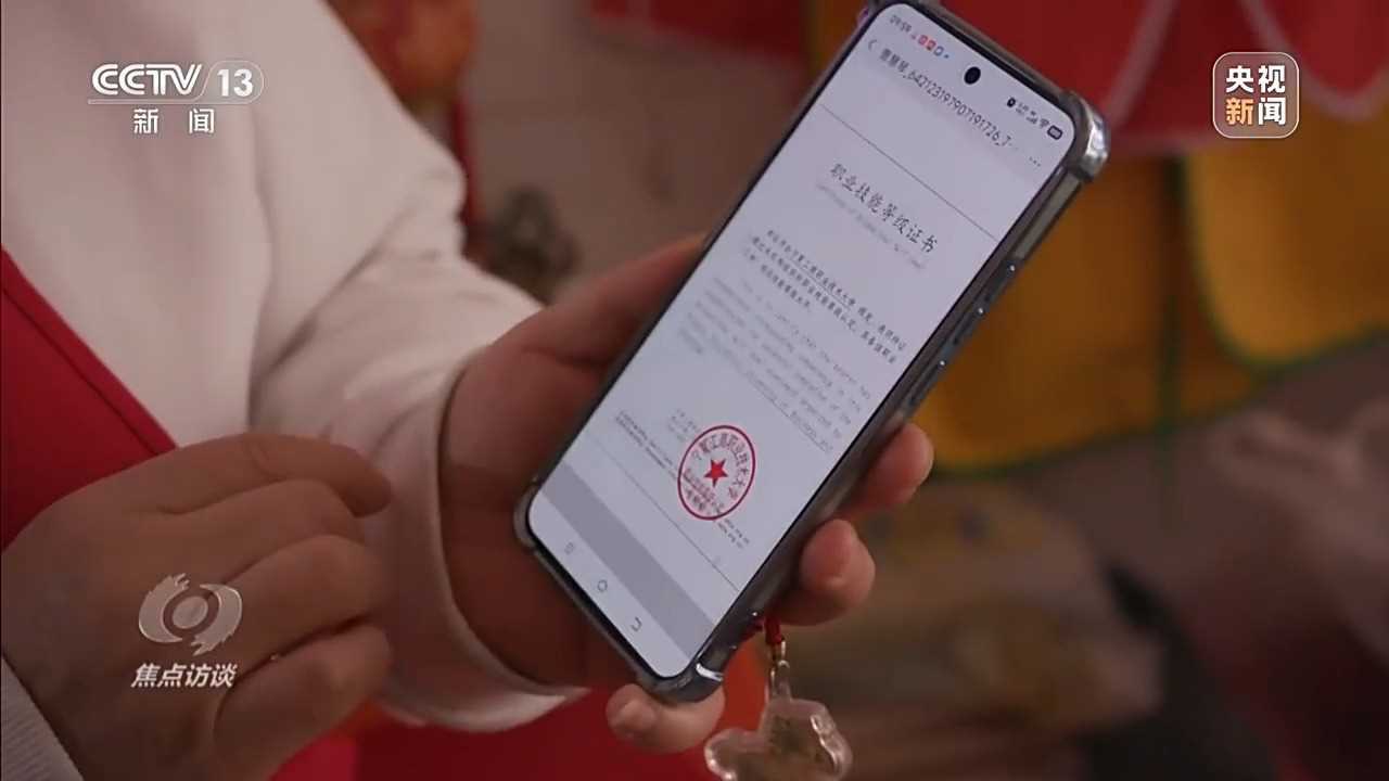 焦点访谈丨技能充电 “职”引未来