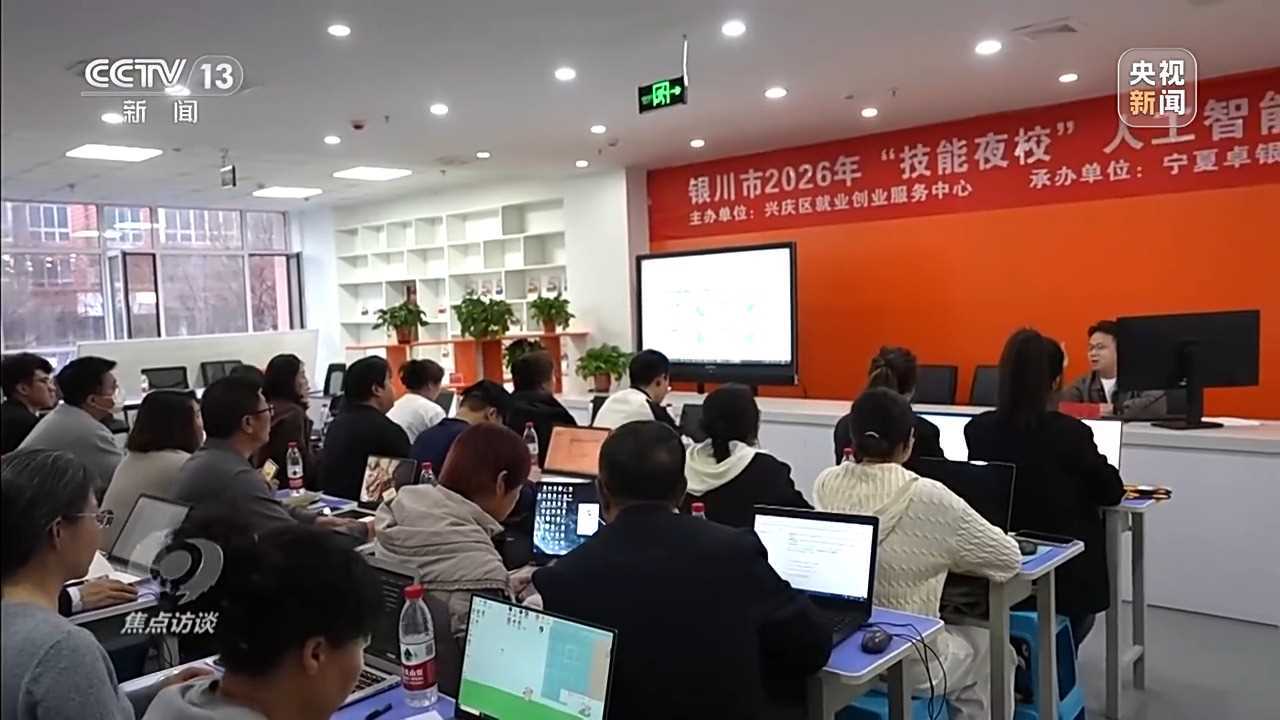 焦点访谈丨技能充电 “职”引未来