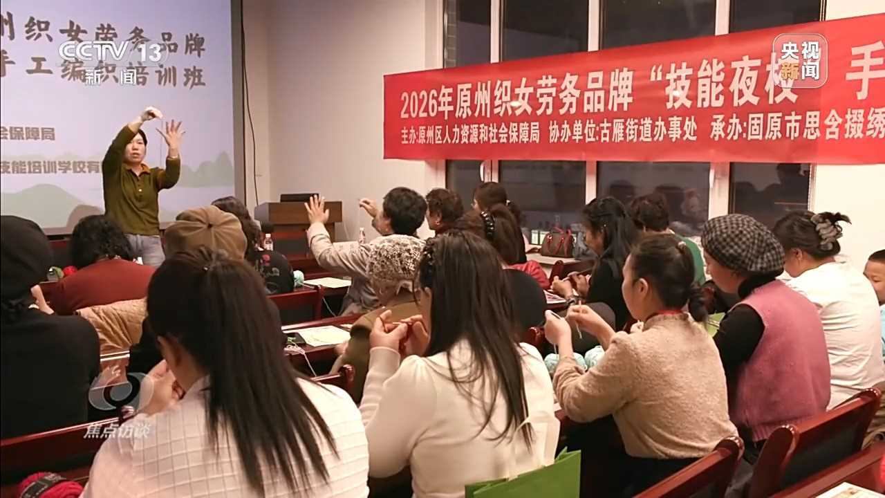 焦点访谈丨技能充电 “职”引未来