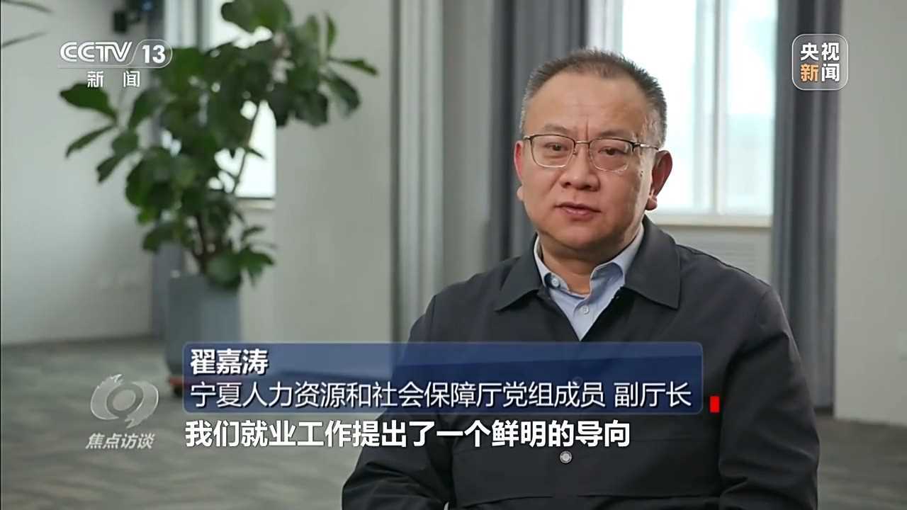 焦点访谈丨技能充电 “职”引未来