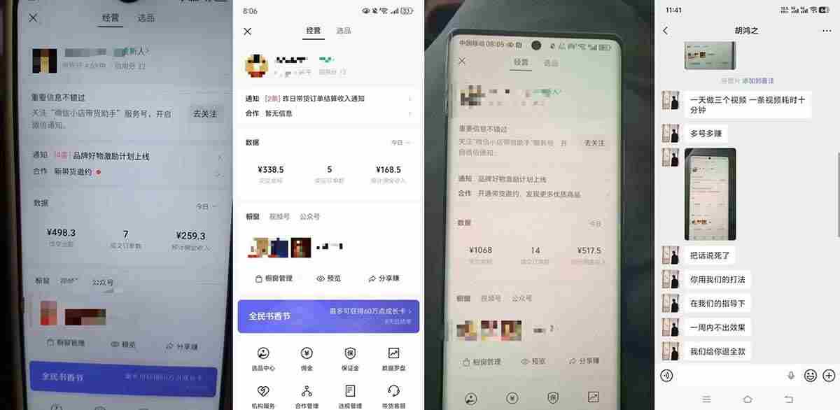 （18210期）外面收费1580的教程：4月中老年赛道视频号带货，自然流玩法一周内可以出效果