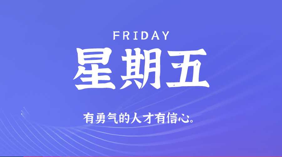 2026年05月01日新闻早讯，每天60s读懂世界网赚项目-副业赚钱-互联网创业-资源整合青创网