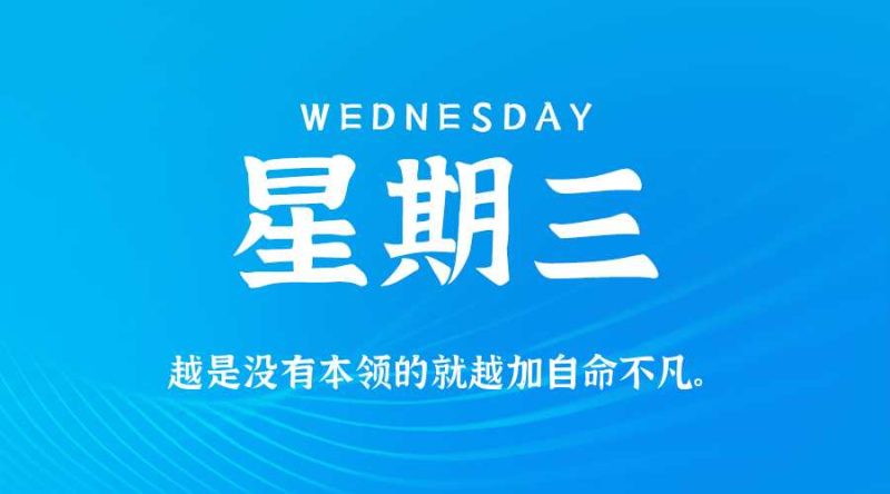 2026年04月22日新闻早讯,每天60s读懂世界网赚项目-副业赚钱-互联网创业-资源整合青创网