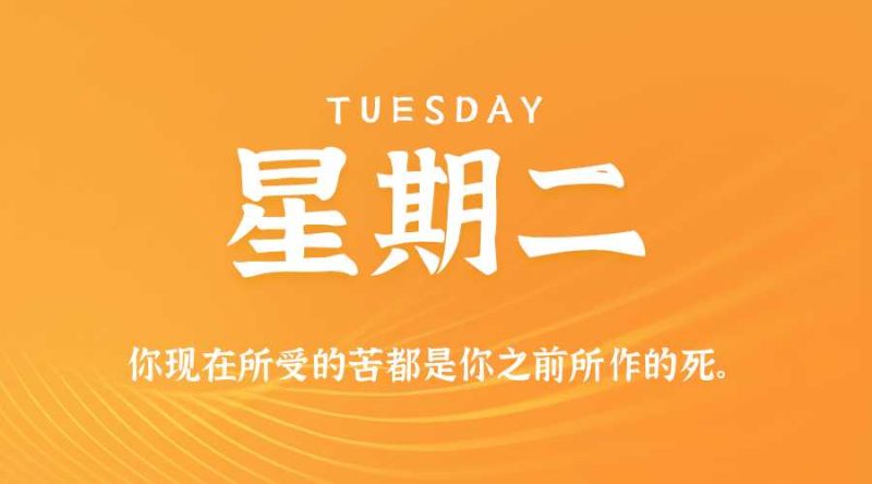 2026年04月21日新闻早讯,每天60s读懂世界网赚项目-副业赚钱-互联网创业-资源整合青创网