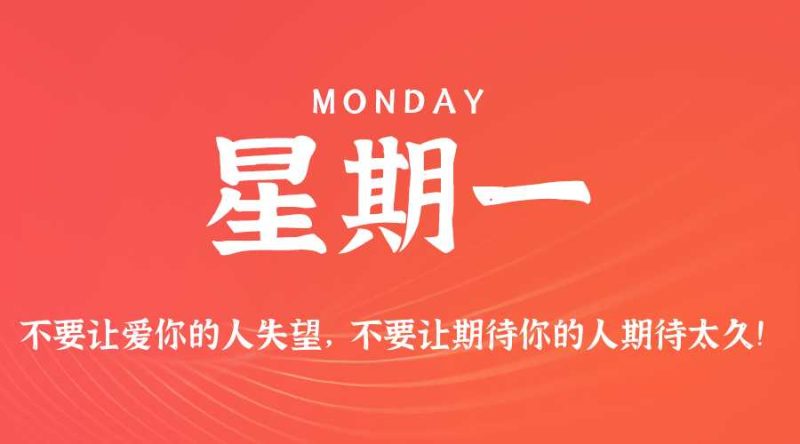 2026年04月20日新闻早讯,每天60s读懂世界网赚项目-副业赚钱-互联网创业-资源整合青创网