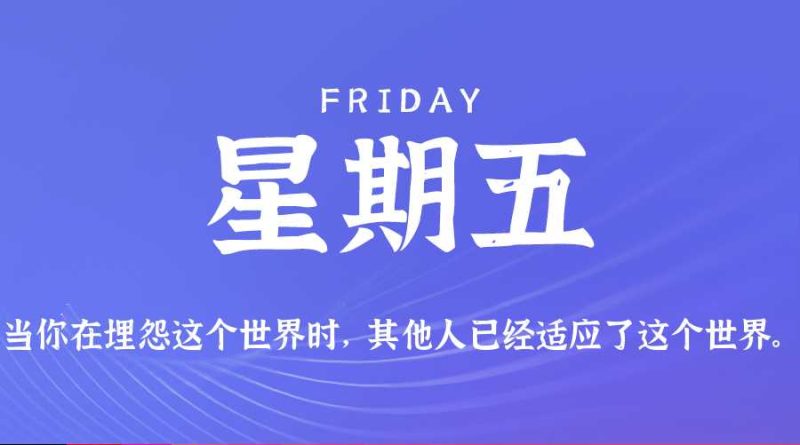 2026年04月17日新闻早讯,每天60s读懂世界网赚项目-副业赚钱-互联网创业-资源整合青创网