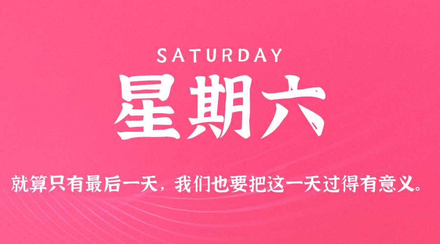 2026年04月18日新闻早讯，每天60s读懂世界网赚项目-副业赚钱-互联网创业-资源整合青创网