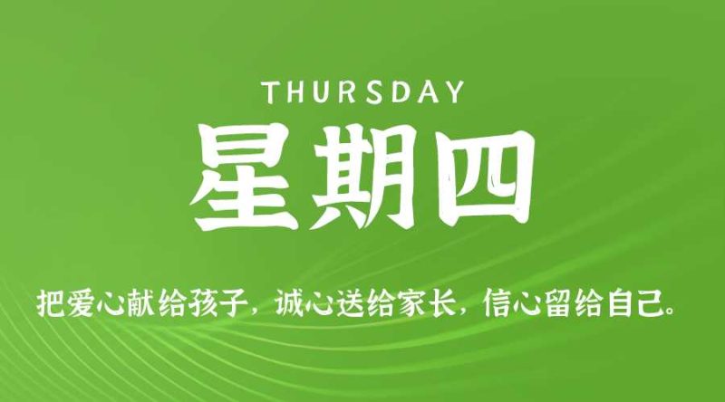 2026年04月16日新闻早讯,每天60s读懂世界网赚项目-副业赚钱-互联网创业-资源整合青创网