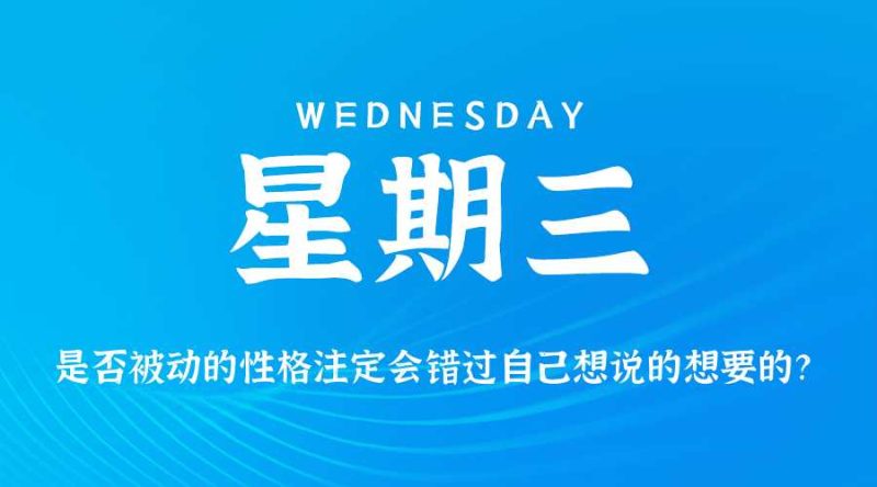 2026年04月15日新闻早讯,每天60s读懂世界网赚项目-副业赚钱-互联网创业-资源整合青创网