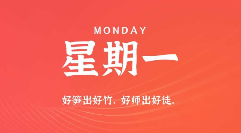 2026年05月05日新闻早讯,每天60s读懂世界网赚项目-副业赚钱-互联网创业-资源整合青创网
